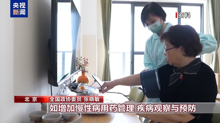 居家养老餐食如何解决?农村高龄老人如何照料?政协委员建言“刚需”