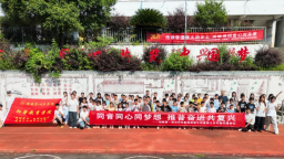 牢记嘱托 湖南第一师范学院初等教育学院书写育人“答卷”