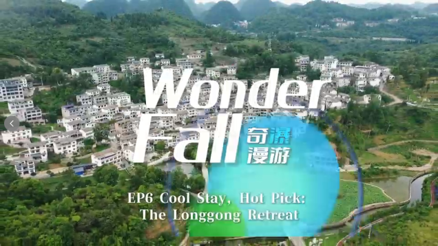 WonderFall EP6  Cool Stay, Hot Pick: The Longgong Retreat_fororder_db7838f88b73a3a2956a89b20aa3daca