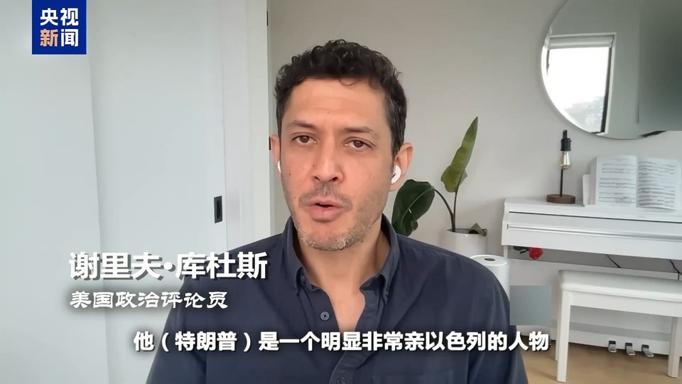 加沙停火协议关键时刻生变 特朗普“接管”言论引全球哗然