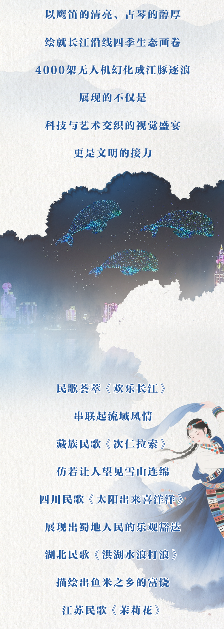 河·和·合，潮涌长江