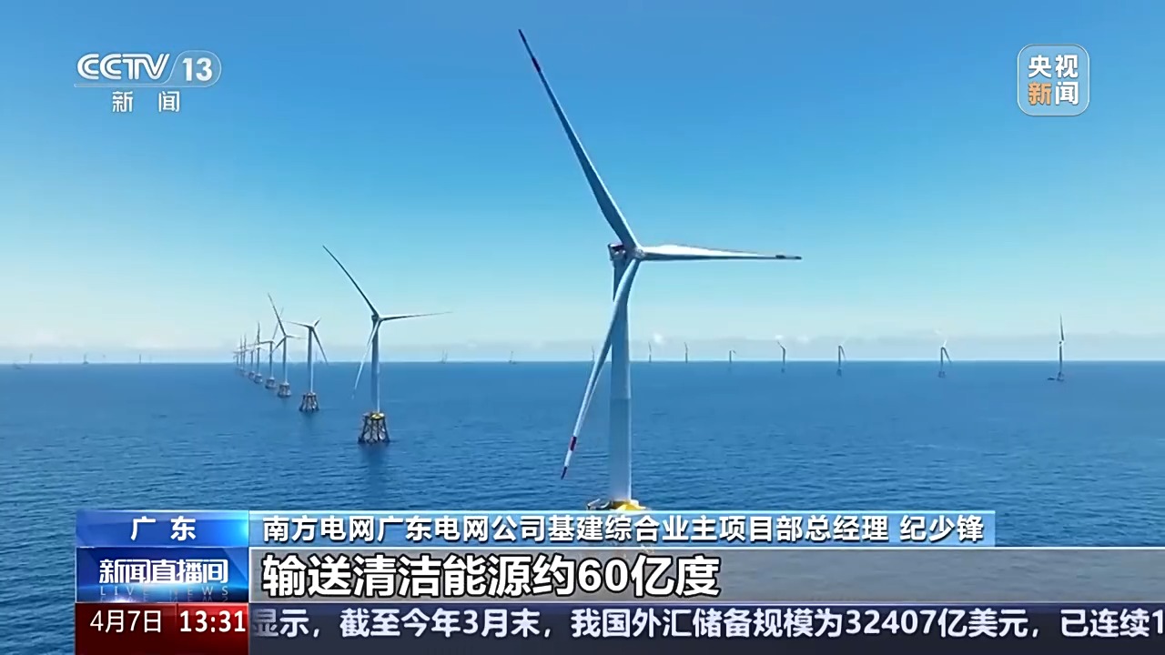 电力也有了“深海高速路” 全国首个海陆一体海上风电柔直工程开工