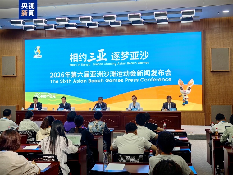 官宣！第六届亚沙会吉祥物、会徽、口号公布
