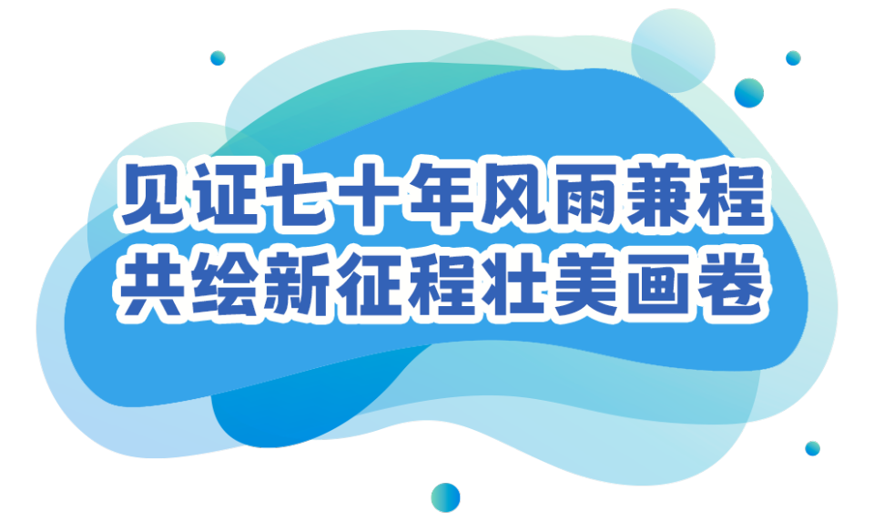总台周看点丨向好，向新，向上