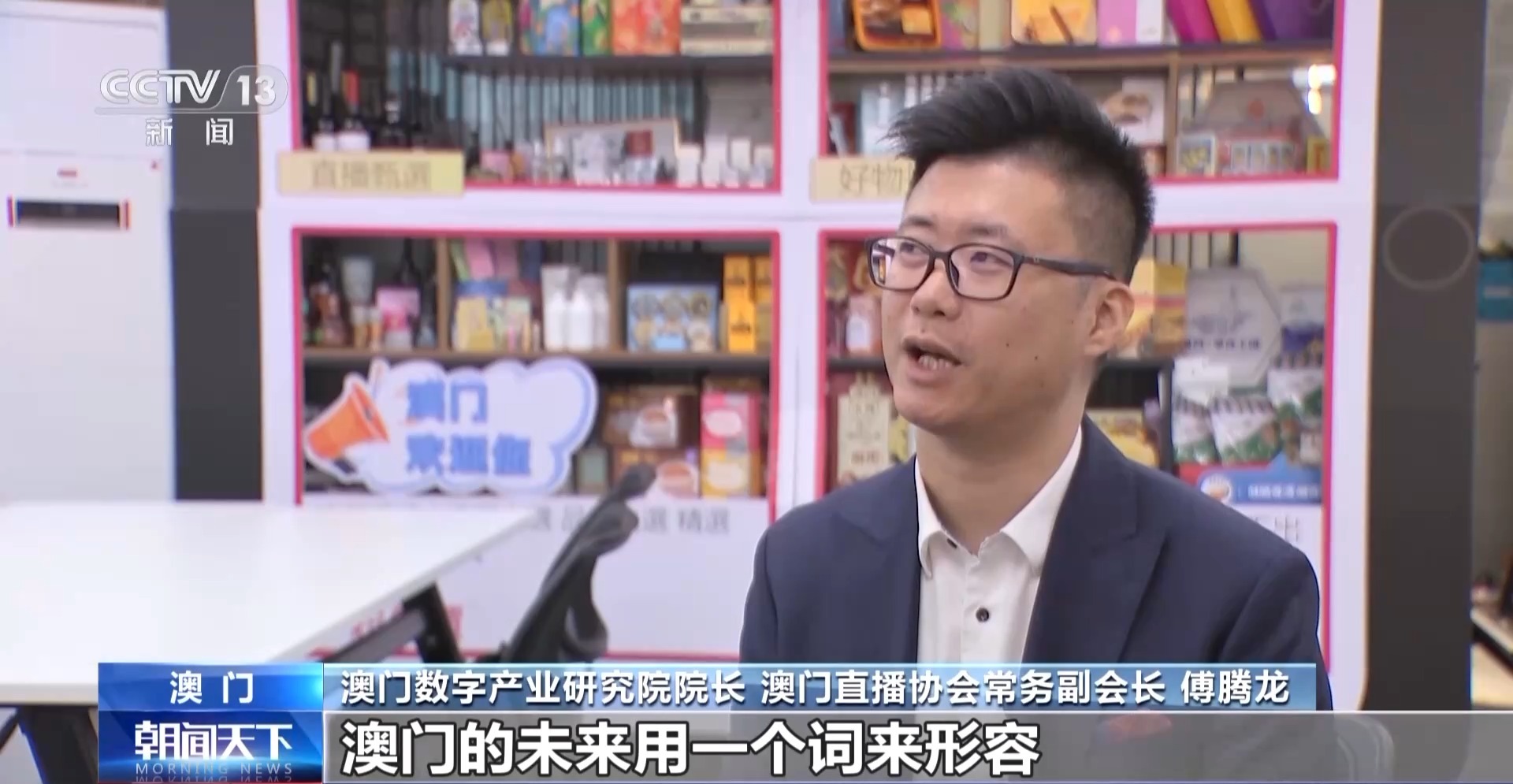 什么是澳门未来的关键词？来看澳门青年的答案→