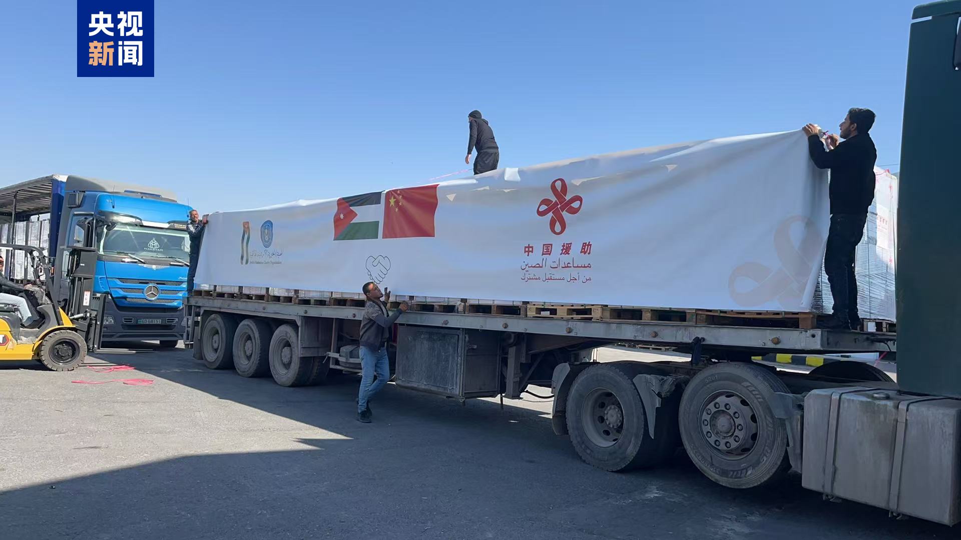 中国援加沙地带紧急人道物资从约旦启运 首批约1.2万个食品包