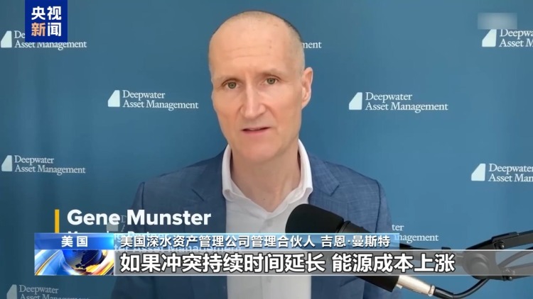 视频丨美科技公司在中东基础设施面临新风险