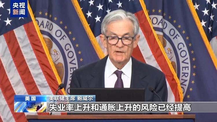 特朗普炮轰鲍威尔 美媒：总统言论挑战美联储独立性