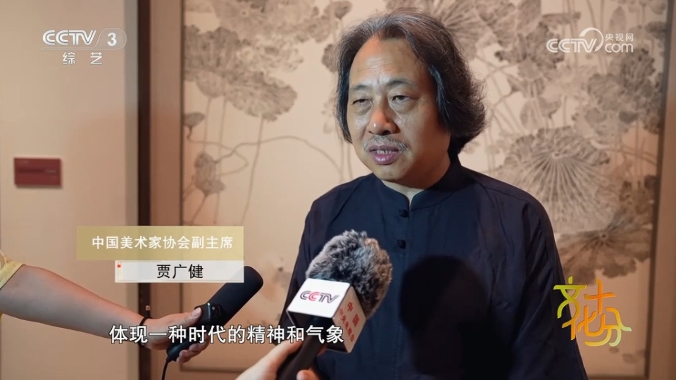 “工写之间——贾广健艺术展”在山东济南开幕