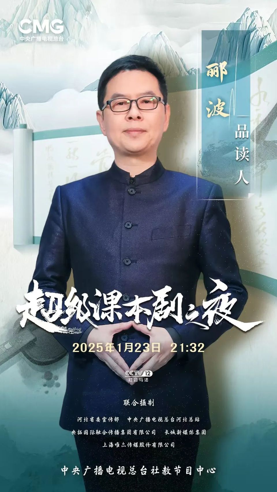 有哪些长大后才理解的课文——《超级课本剧之夜》，小年夜一起来“尝鲜”！