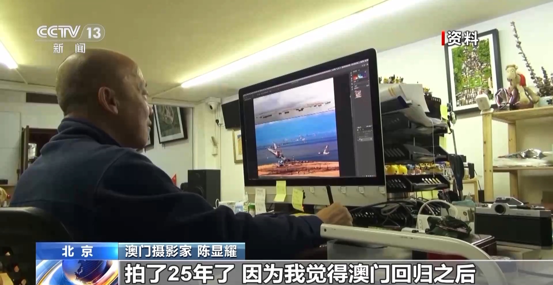 25年里发生了什么?他为澳门拍下120多个珍贵时刻