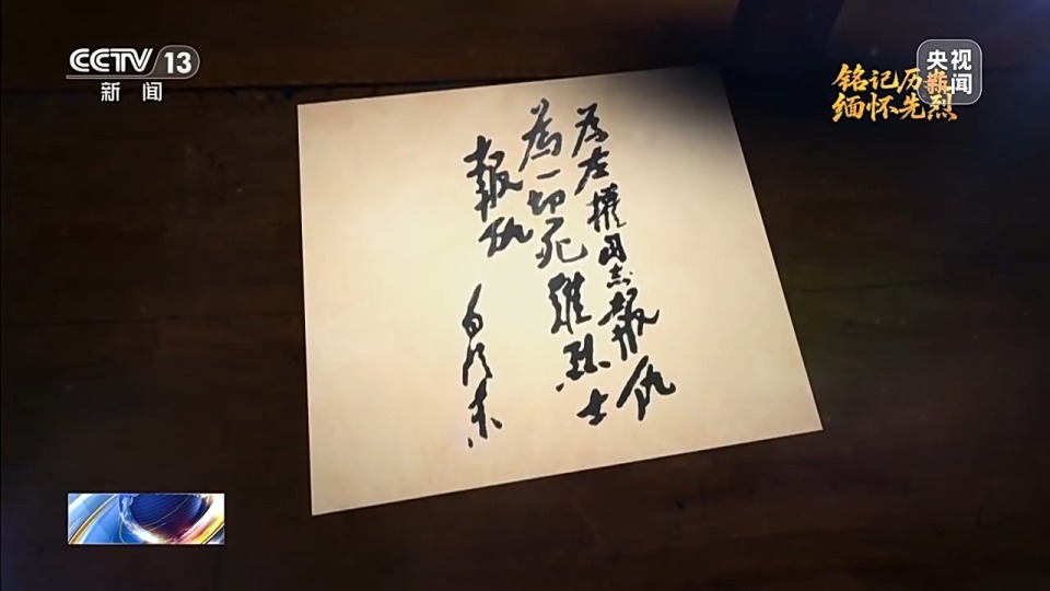 抗日英雄谱丨左权：名将以身殉国家 愿拼热血卫吾华