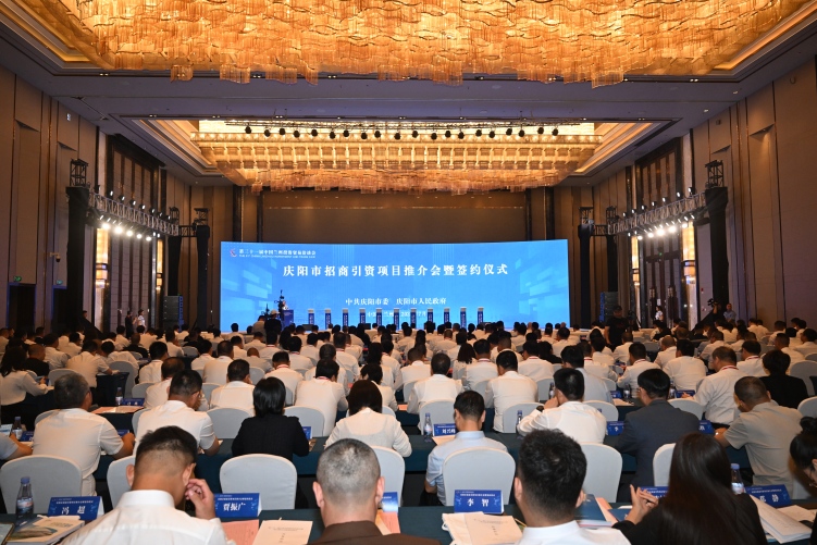 第三十一届兰洽会庆阳市招商引资项目推介会暨签约仪式举办_fororder_WechatIMG1855