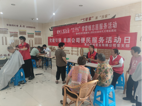 黄山市徽州区：解锁基层治理的“幸福密码”_fororder_69
