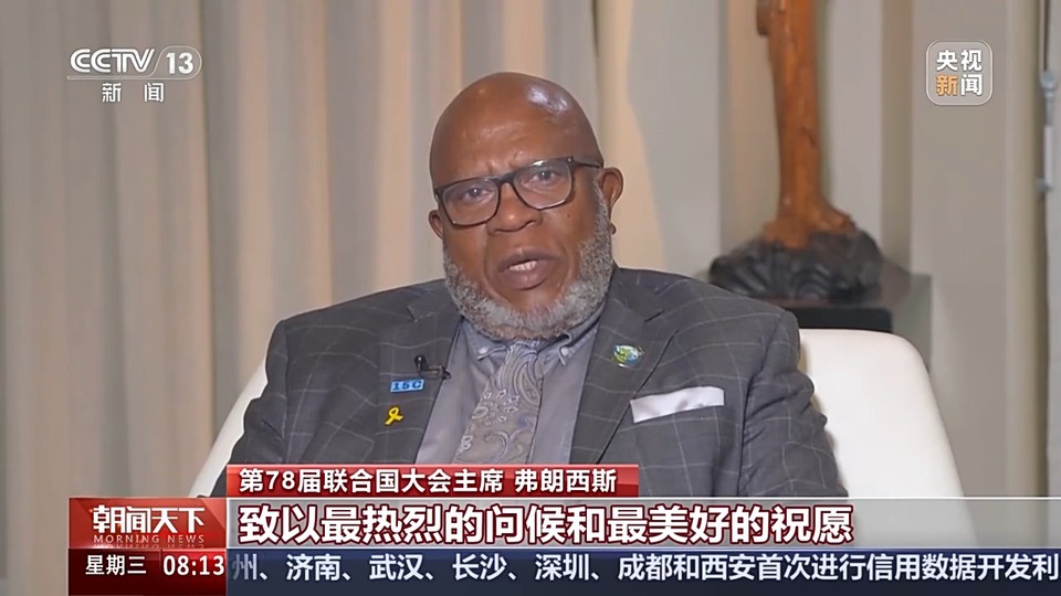 联合国官员祝贺新中国成立75周年