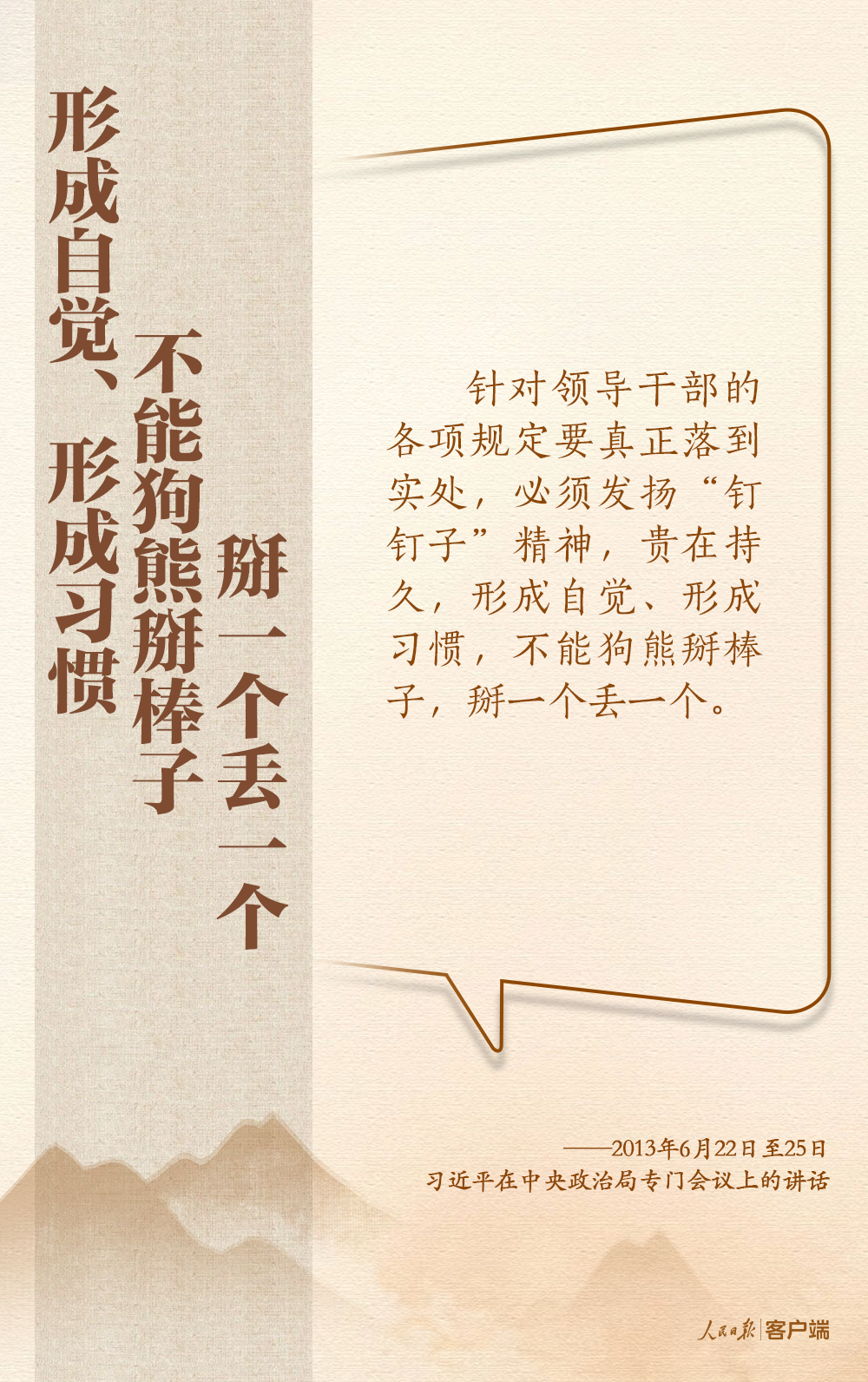 学习笔记丨深入贯彻中央八项规定精神，总书记这些比喻和引用发人深省_fororder_5