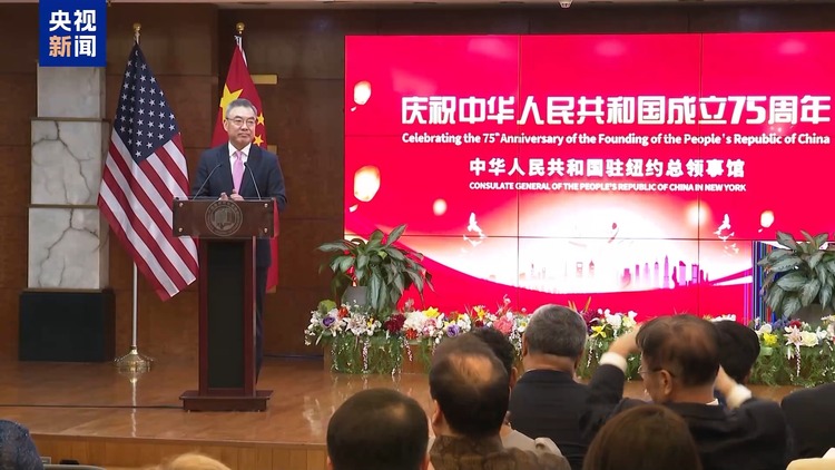 多国人士共贺中华人民共和国成立75周年 赞赏中国成就希望加强合作