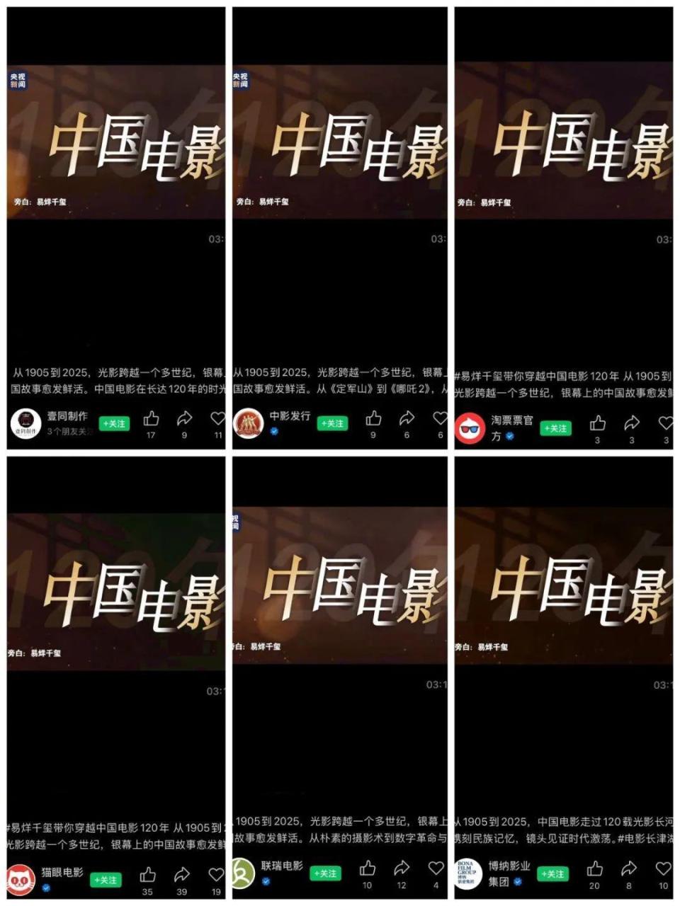 火热刷屏！致敬中国电影120年