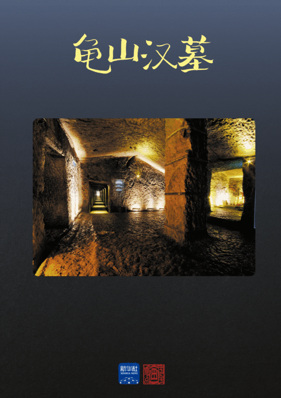 国宝画重点｜“汉代四绝”里藏着的文化密码