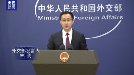 视频丨外交部：谴责美国悍然对委内瑞拉使用武力_fororder_企业微信截图_20260105171504