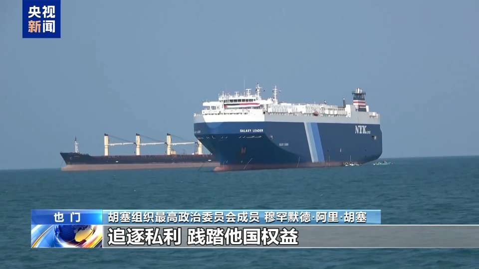 也门和平进程路在何方？总台专访也门外长和胡塞组织负责人