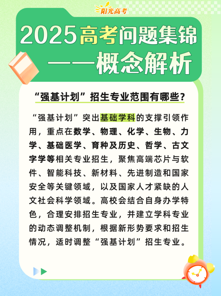 高考成绩陆续公布，志愿填报前这些重要概念要知道