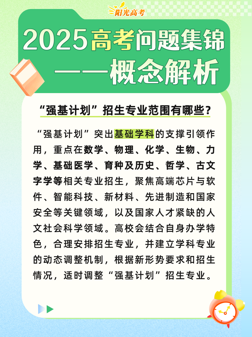 高考成绩陆续公布，志愿填报前这些重要概念要知道
