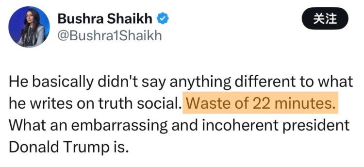 特朗普讲话遭美国舆论花式吐槽