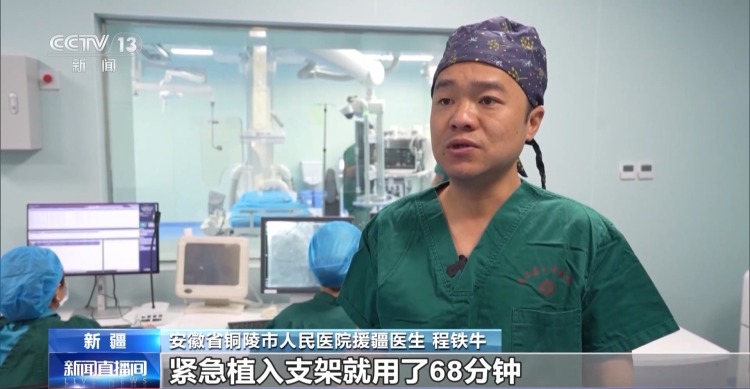 砥砺奋进七十载 天山南北谱华章丨68分钟完成生死救援 民生援疆筑牢生命防线