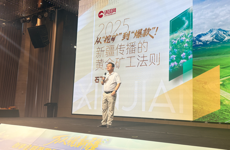 “万人说新疆”创享会暨第四届短视频大赛颁奖典礼在新疆塔城成功举办_fororder_图片2
