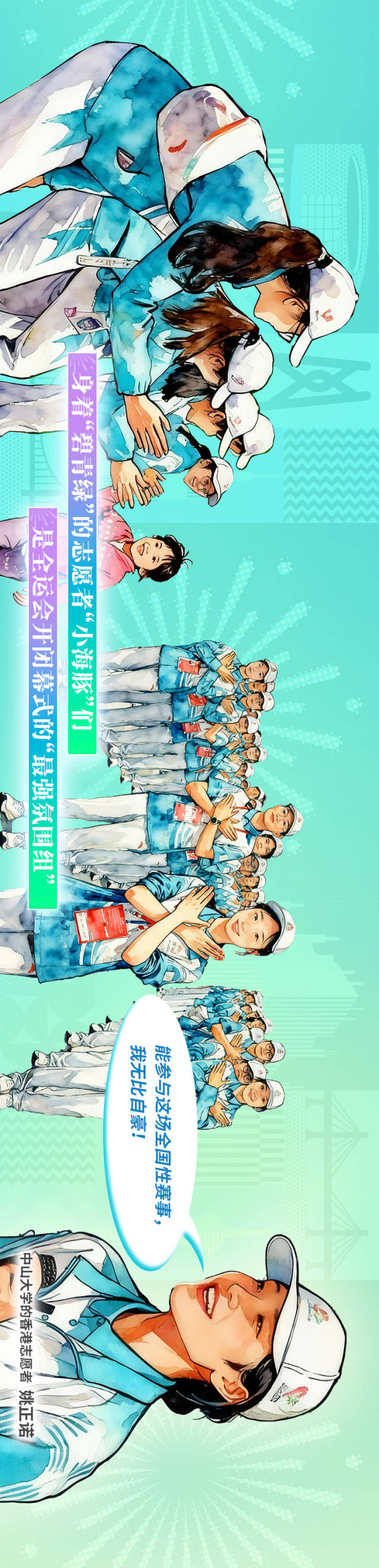 非凡“十五运”