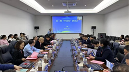 第三期“中国药”研讨会在上海召开