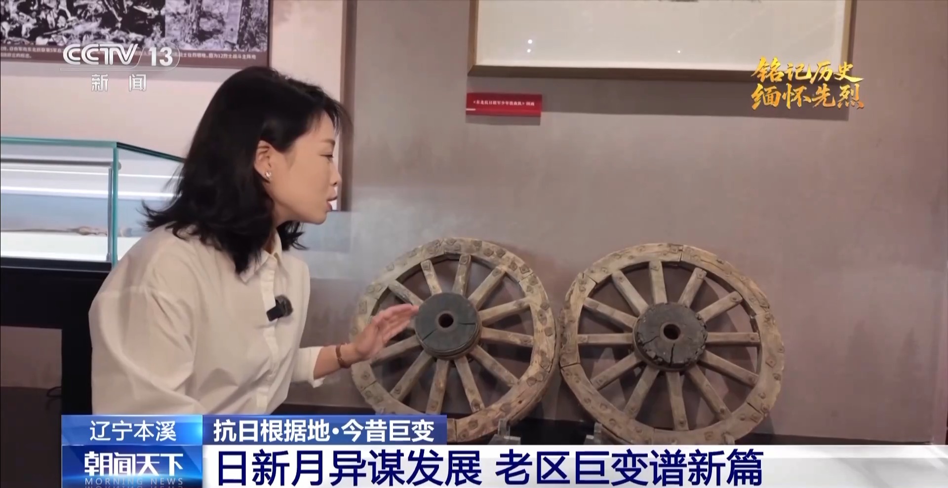怎样让“精神传承与城市发展”相融合？老区本溪交出时代答卷