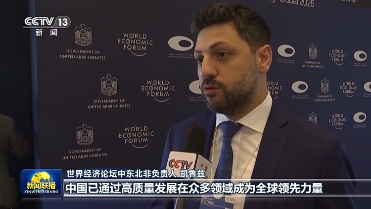期待中国为世界持续注入稳定性和正能量——国际社会高度关注四中全会