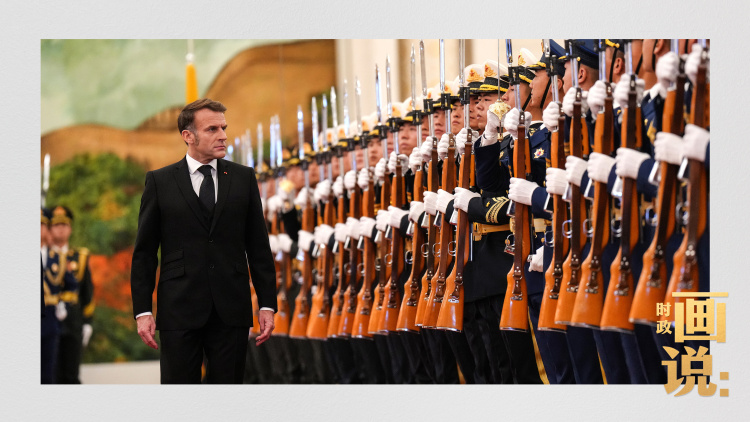 时政画说丨甲子之谊