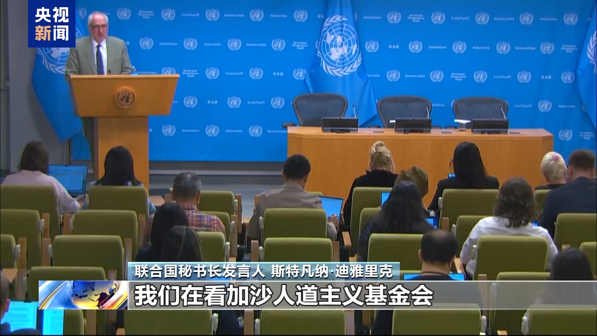 400多个分发点仅剩几个 联合国：加沙哄抢物资场景令人心碎