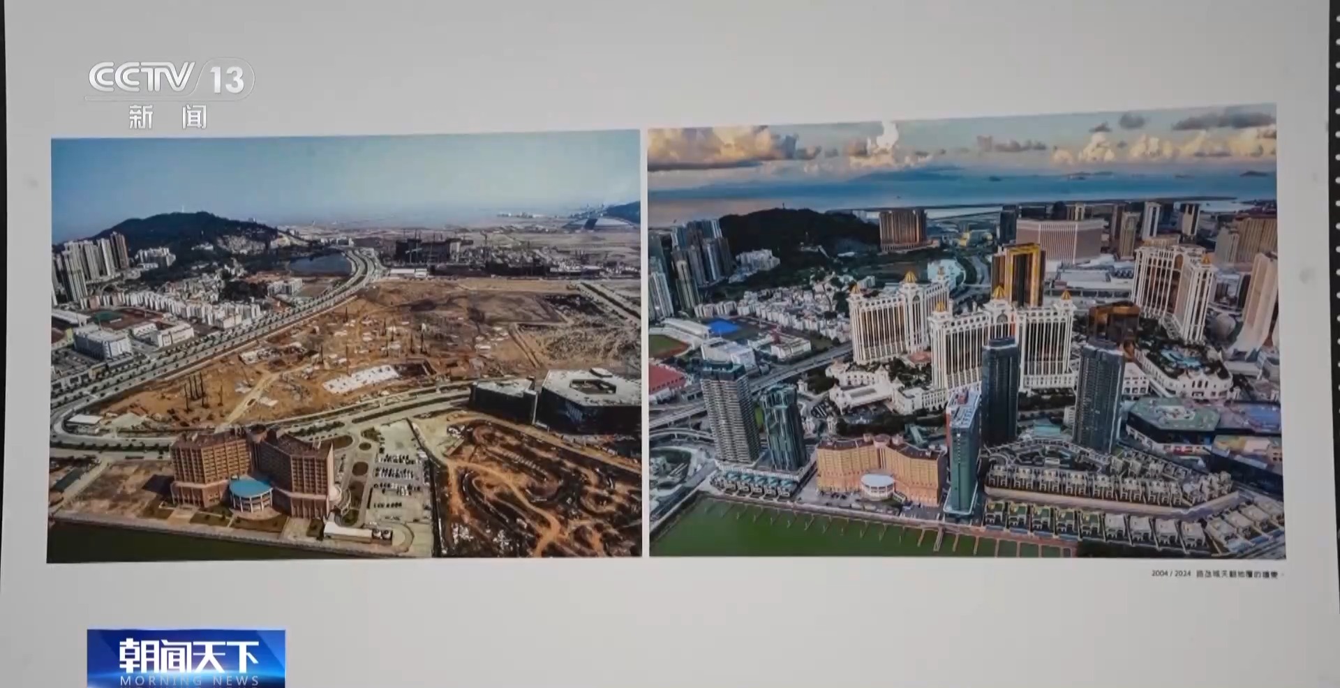 25年里发生了什么?他为澳门拍下120多个珍贵时刻