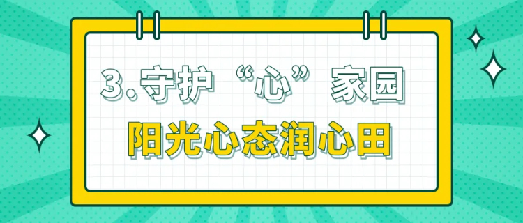 校园安全无小事！这5个安全要点，记得提醒孩子！｜全国中小学生安全教育日_fororder_4_副本