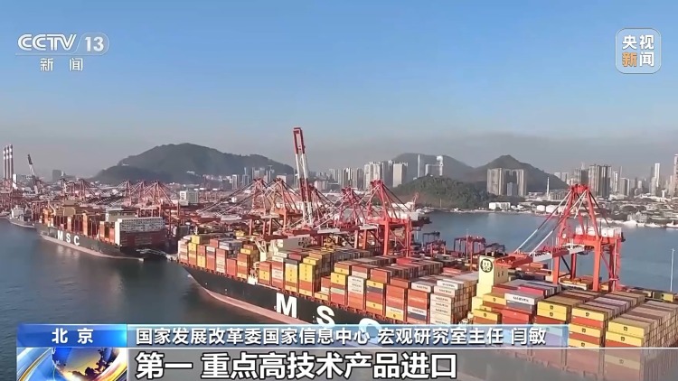 外贸一线观察丨向新向优、更加多元！2025年我国外贸进出口特点显著