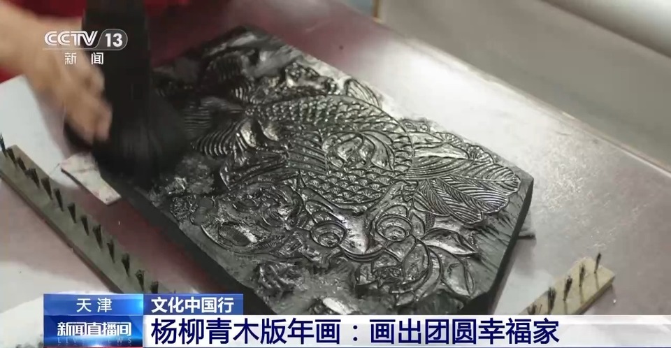 既是年画也是“画年” 感受杨柳青木版年画的浓浓年味