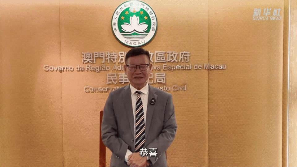 澳门回归祖国25周年丨视频故事：澳门“幸福见证官”