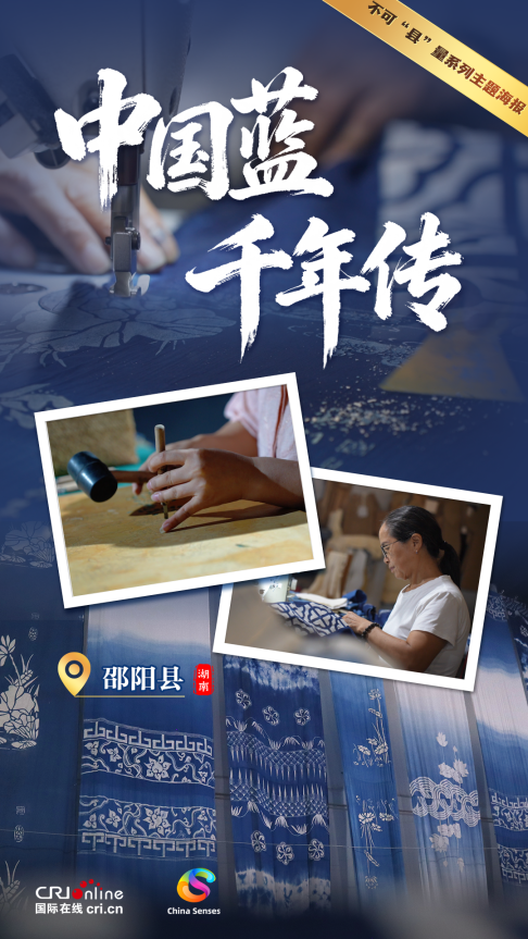 中国蓝 千年传_fororder_微信图片_20250929142918_187_58