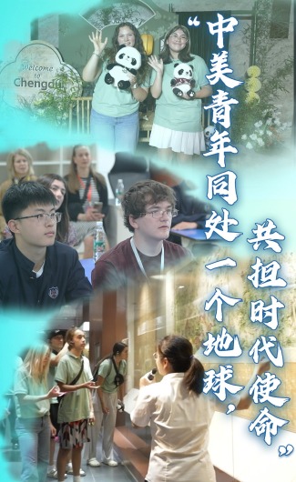 “中美青年同处一个地球，共担时代使命”_fororder_国际青年封面竖版-标题