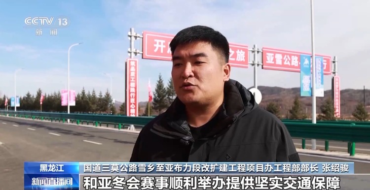 开幕倒计时100天！亚冬会竞赛场馆场地全部竣工验收