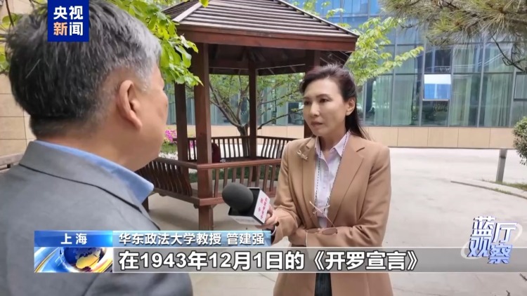 蓝厅观察丨东京审判开庭80周年：以法治定纷争 以真相护和平
