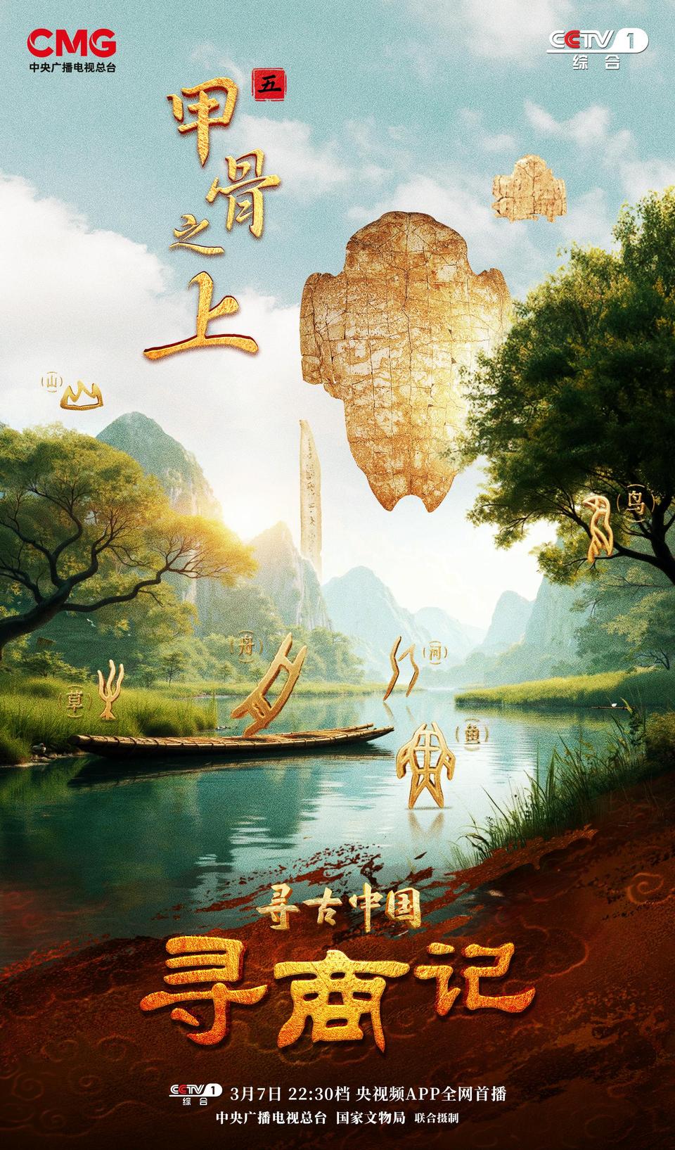 甲骨文记录了什么样的商朝社会生活？