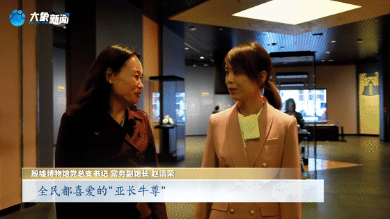 热气腾腾的中国年丨在殷墟寻一份3000载的年味