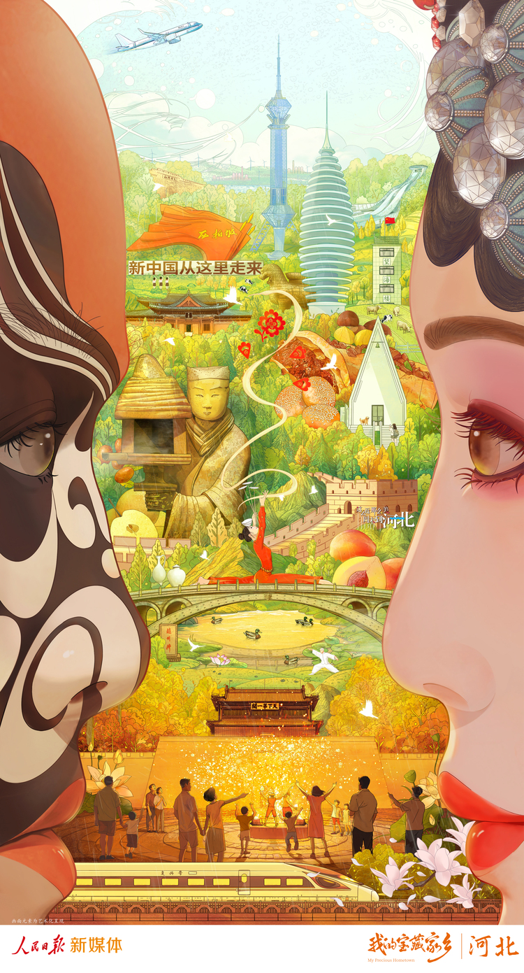 每张都是壁纸！“我的宝藏家乡”插画合集来了