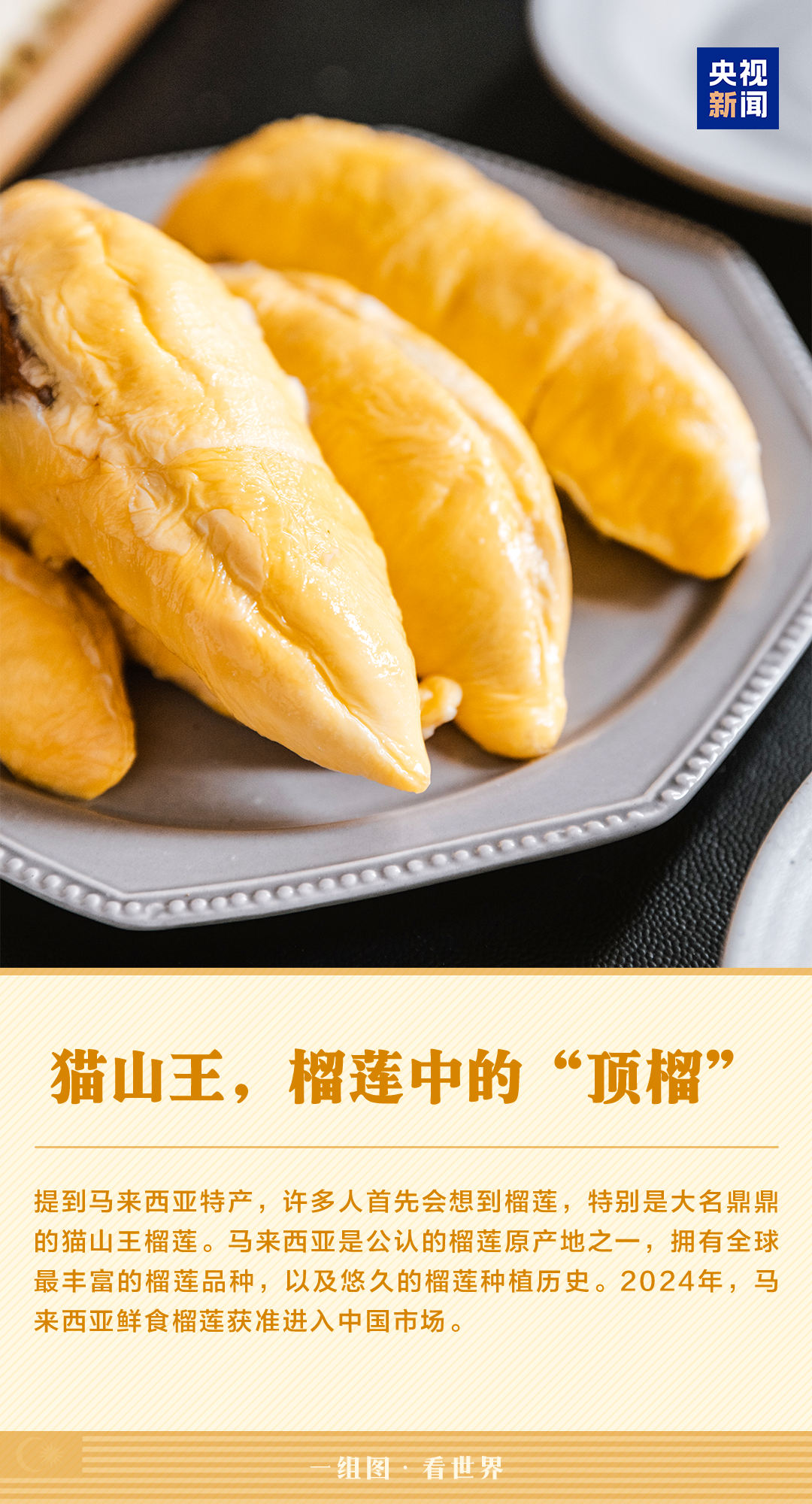 一组图看世界丨这里是马来西亚！