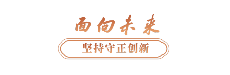 文脈華章丨更好構筑中國精神、中國價值、中國力量